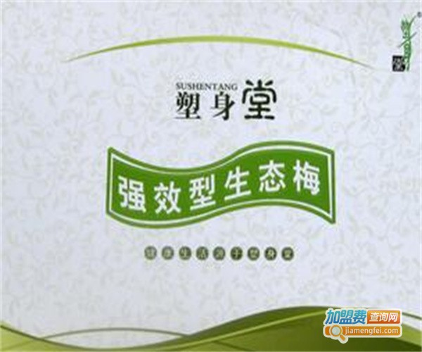 塑身堂减肥加盟费