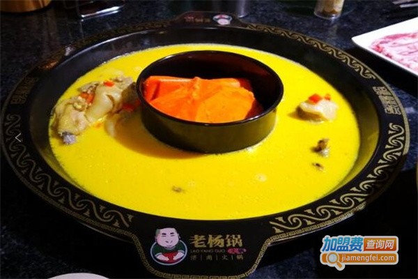 老杨锅火锅