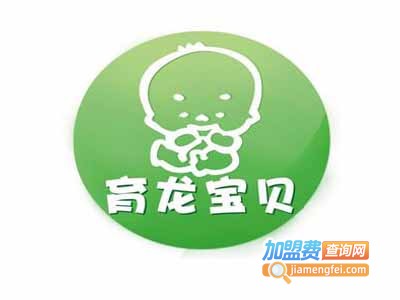 育龙孕婴店