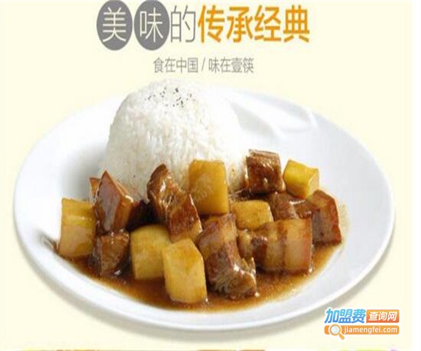 好煮夫龙虾饭加盟费