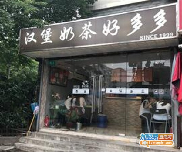好多多奶茶铺