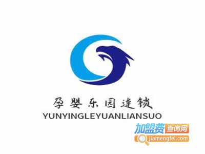 孕婴乐园连锁加盟