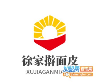 徐家擀面皮