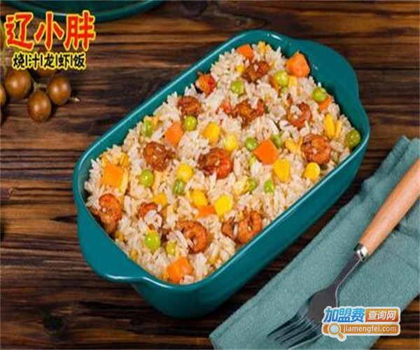 辽小胖烧汁龙虾饭加盟费