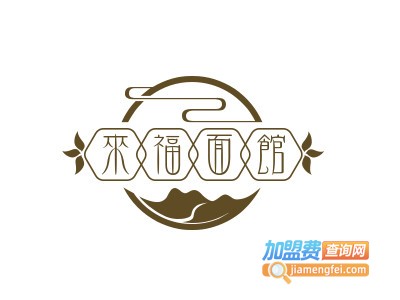 来福面馆加盟费