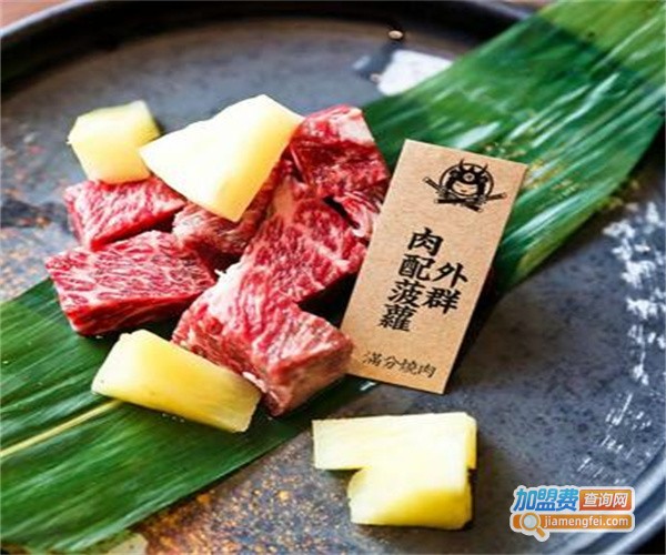 一番侍烧肉酒场加盟费