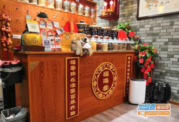 福海堂凉茶