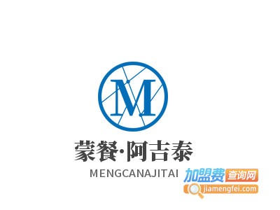 蒙餐·阿吉泰加盟费
