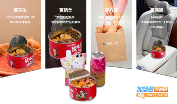 炒饭很嗨易拉罐茶油炒饭