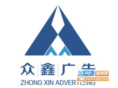 众鑫广告装饰加盟费