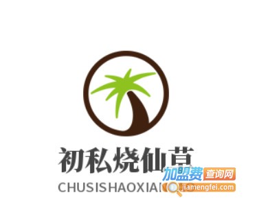 初私烧仙草加盟费