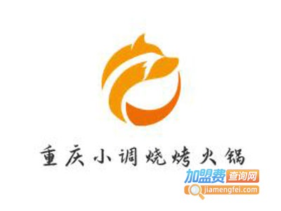 重庆小调烧烤火锅加盟费