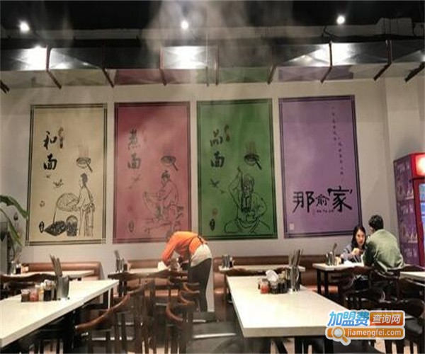 那俞家面馆加盟费