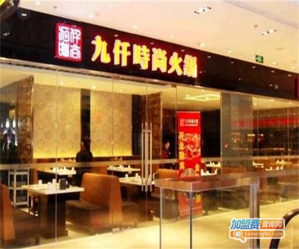 九仟捞螺蛳粉火锅加盟费
