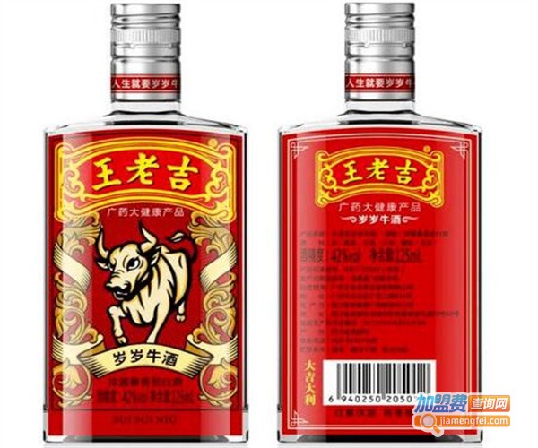 王老吉岁岁牛酒加盟费