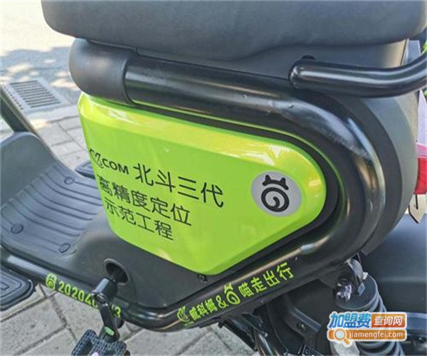 喵走出行共享电单车加盟费