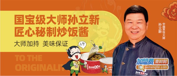 炒饭很嗨易拉罐茶油炒饭加盟