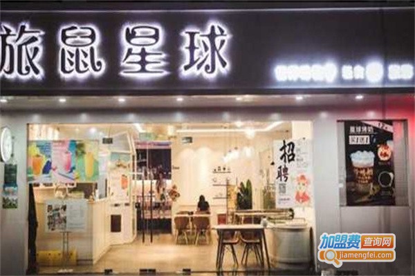 旅鼠星球