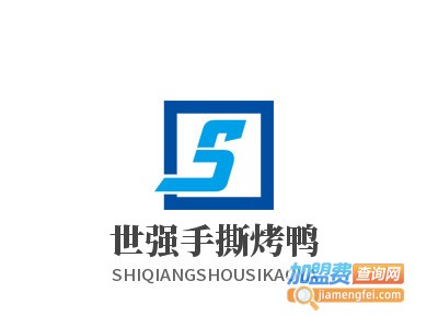 世强手撕烤鸭