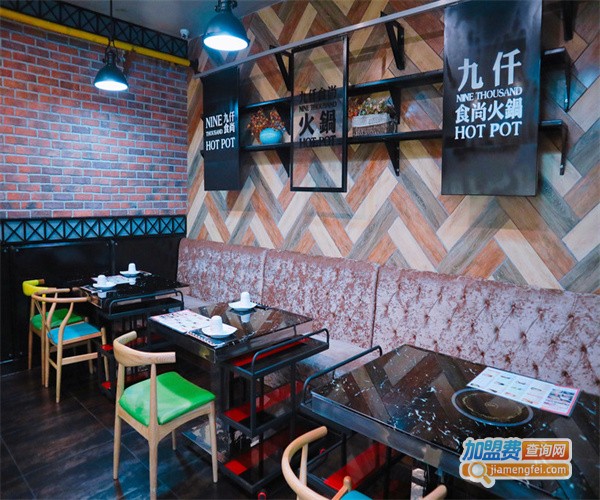 九仟捞螺蛳粉火锅加盟费