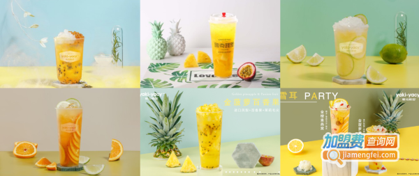 雅克雅思奶茶店加盟费