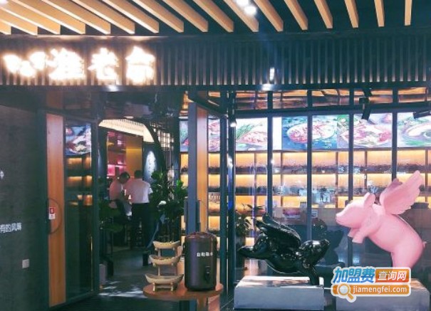 淮老爷烤肉加盟费