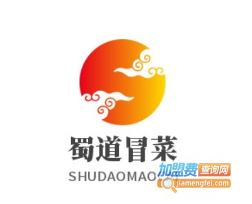 蜀道冒菜加盟费