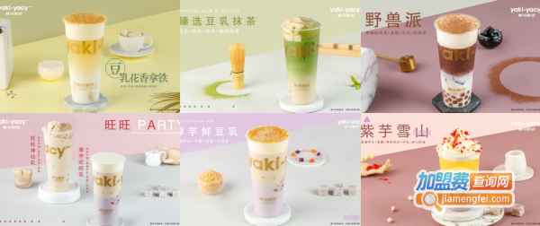 雅克雅思奶茶店加盟费