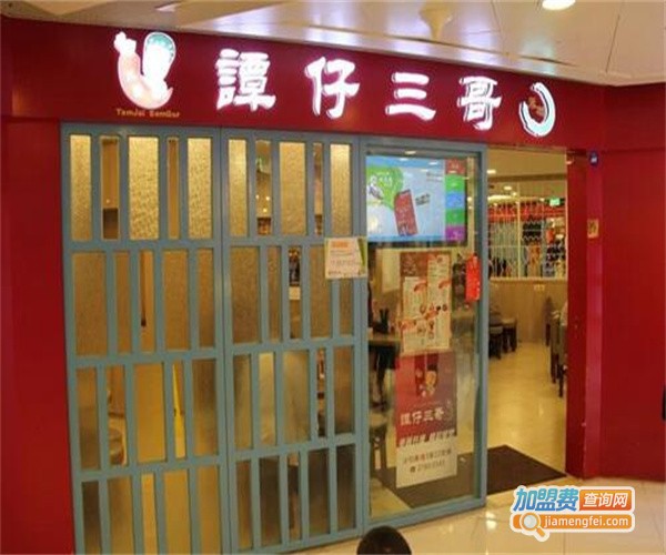 谭仔三哥米线加盟费