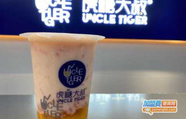 虎糖大叔uncle tiger