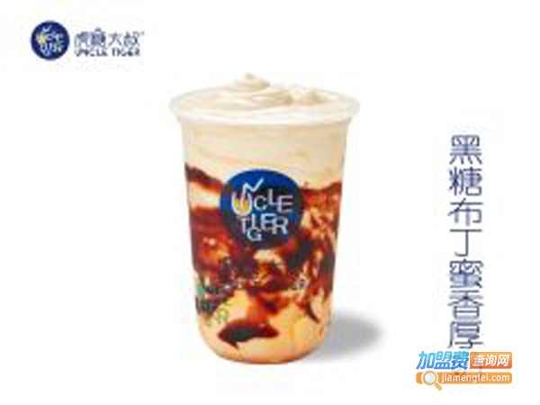 虎糖大叔uncle tiger