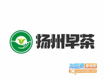 扬州早茶加盟费