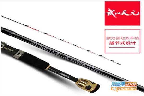 天元千川渔具加盟