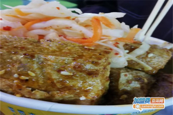 胆小鬼臭豆腐