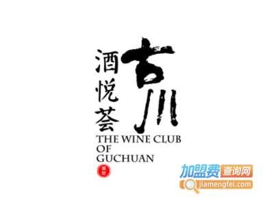 古川淡雅酒加盟