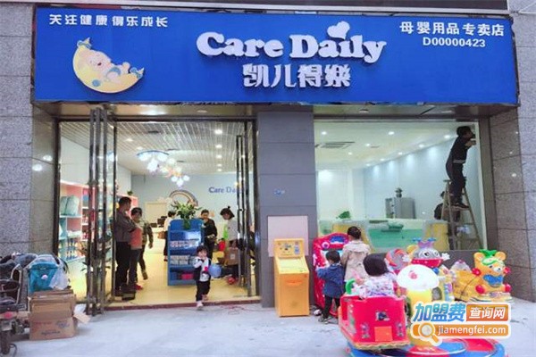 凯儿得乐母婴用品加盟