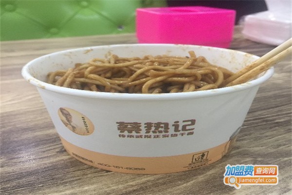 蔡热记热干面加盟