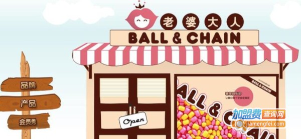 老婆大人休闲零食加盟