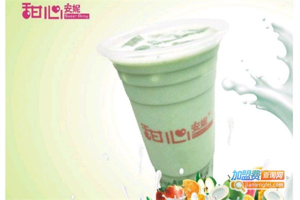 甜心安妮奶茶店加盟