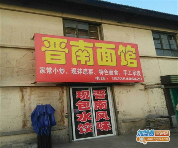 晋中面馆加盟费