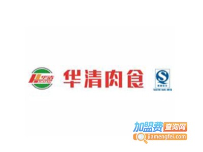 华清肉食熟食