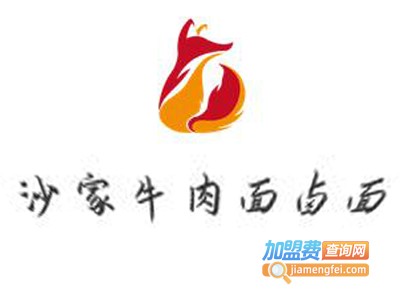 沙家牛肉面卤面