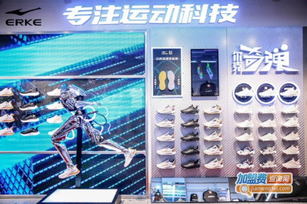 鸿星尔克运动装加盟费