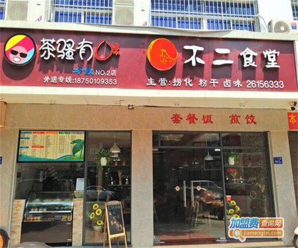 不二食堂加盟费