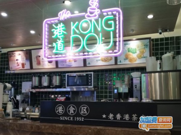 港道香港茶点加盟费