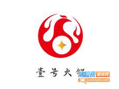 壹号火锅加盟费