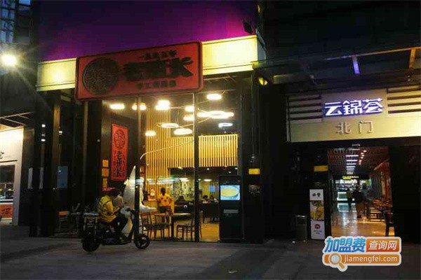 老班长包子铺加盟