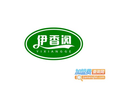 伊香阁加盟费