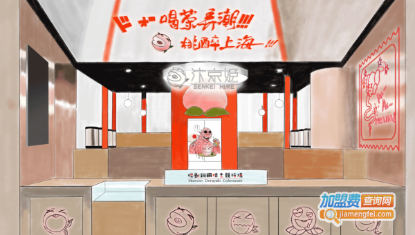 汴京姬奶茶加盟