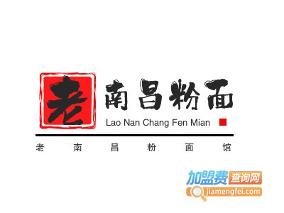 老南昌粉面馆
